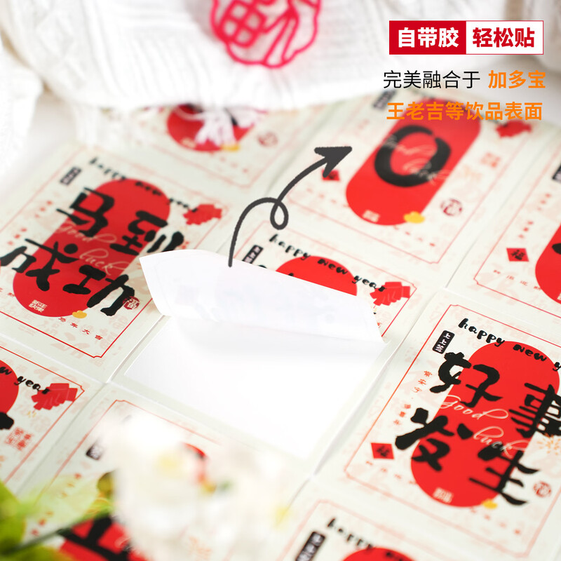 Celebrating a happy marriage 2026 Year of the Horse decoration Happy New Year Coke sticker Spring Festival atmosphere layout company annual meeting New Year decorations for home use