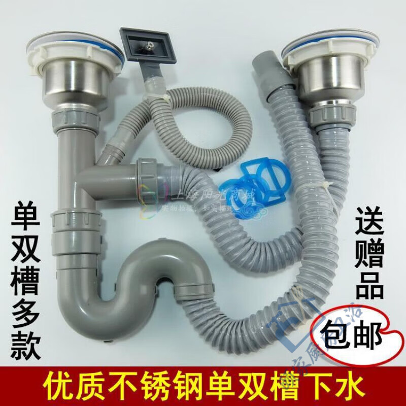 Leaf vegetable basin kitchen stainless steel single and double sink sink sink sink sink drain pipe set universal accessories double sink complete set