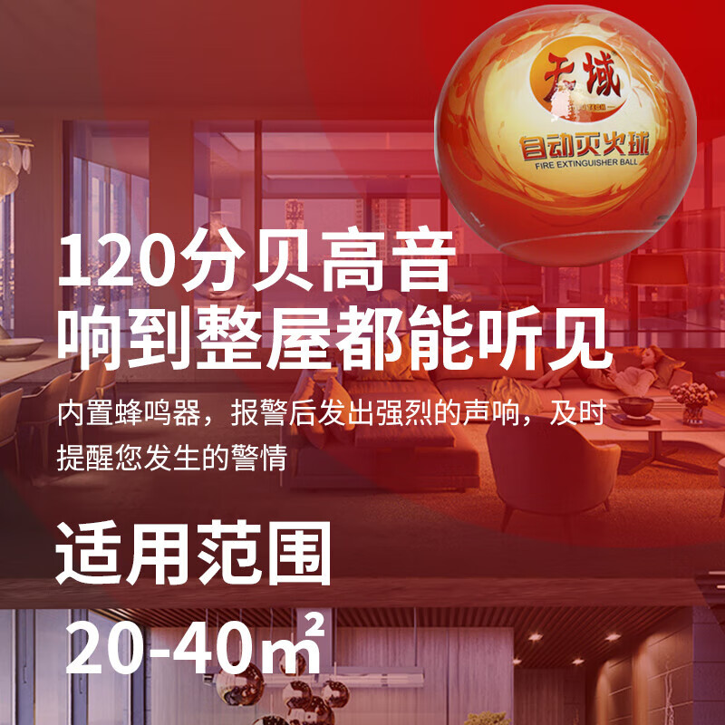 Danbaoqian dry powder fire extinguishing egg fire car household self-explosion artifact hanging throwing automatic fire extinguisher ball dry powder fire extinguishing ball