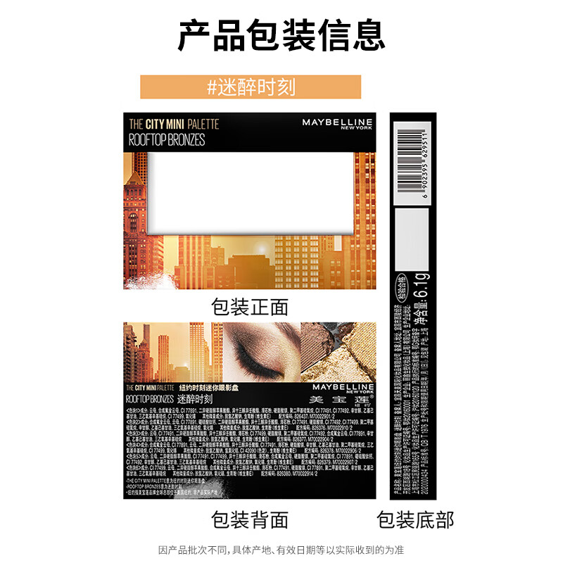 Maybelline New York Moment 6 Color Eyeshadow Palette Enchanting Moment Land 6.1g Valentine's Day Gift