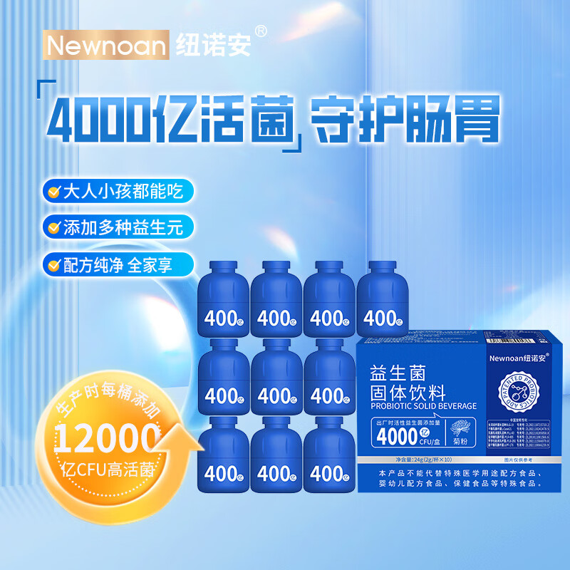 Nunoan probiotics for children, adolescents, adults, women, probiotics, gastrointestinal probiotics 40 billion CFU*10 bottles