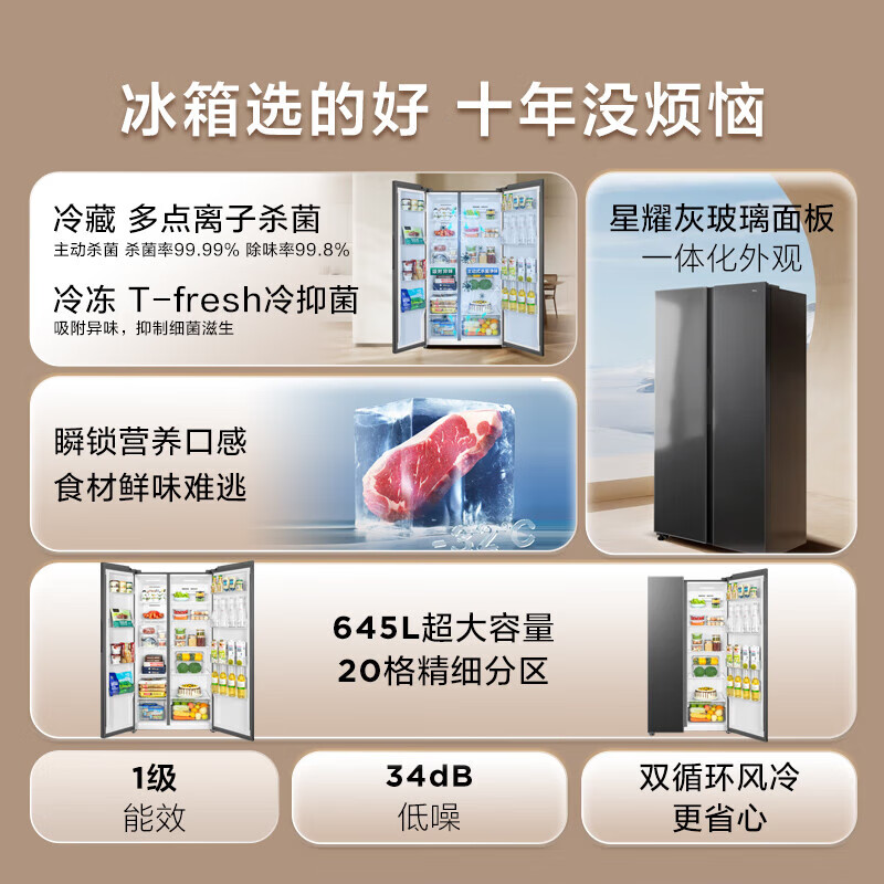 TCL Refrigerator Double Door Colored Crystal Glass Panel Dual Cycle Pure Odor Air-cooled Frost-free First-Class Energy Efficiency Frequency Conversion 645 Liter Ultra-Large Capacity Refrigeration and Freezing Active Sterilization Low Noise Same Style Offline Factory Direct Delivery