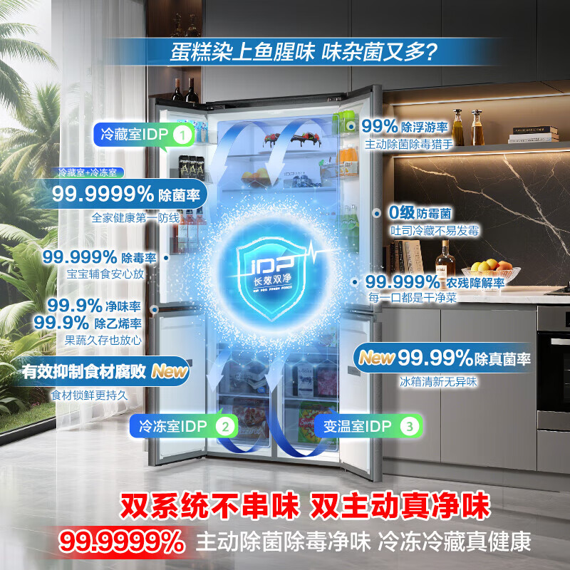 Rongsheng World Cup Customized Sugar Cube 505L Royal Cross Door Refrigerator BCD-505P60CZNAD Dual System Ultra-Thin Zero Embedded Automatic Ice Making Level 1 Energy Efficiency Three-Guarantee Machine Slight Defects