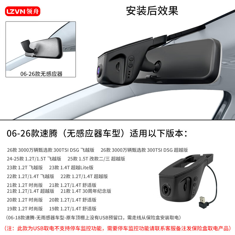 Lingzhou Volkswagen 2025 New Sagitar Driving Recorder Special Original Factory Wire-Free 23 Original Car 2024 Hidden 06-26 Sagitar (No Sensor Model) Special/Black (Single Lens) 1296P Ultra HD +128G High Speed U3 Card