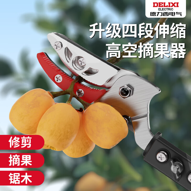 Delixi fruit picking artifact pruning shears telescopic high branch shears high altitude fruit picking extended picker high altitude fruit picking manual farm tools emperor 4 section telescopic 1.6-4.5 meters + saw blade + branch shears