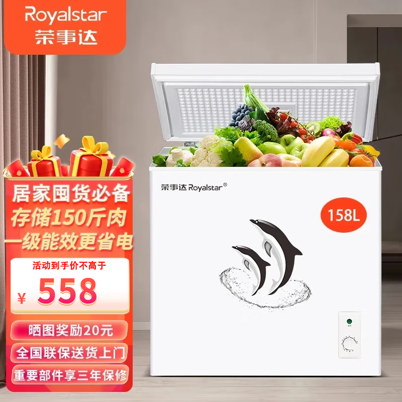 Royalstar freezer household small first-class energy efficiency refrigeration-freezer conversion freezer mini ice cream cabinet commercial single-temperature horizontal refrigerator stocking quick-frozen fresh-keeping energy-saving 158 liters first-class energy efficiency + multi-speed temperature control adjustment 158L