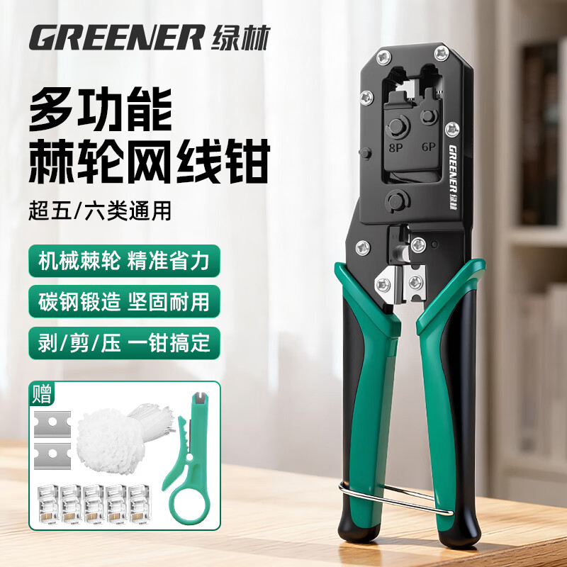 Green Forest Ratchet Network Cable Pliers Network Pliers 6P/8P Network Port Telephone Category 6 Super Crystal Head Cable Clamp Tool Set