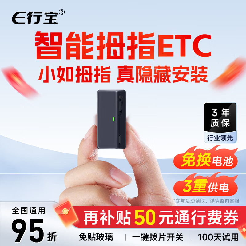 EXingbao 2025 newly upgraded thumb etc smart cardless WeChat ETC device handles nationwide universal battery replacement-free