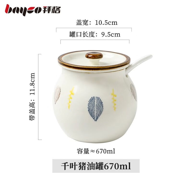 Bayco lard jar food grade high temperature resistant ceramic seasoning jar seasoning jar oil storage tank with spoon 670ml BX7017