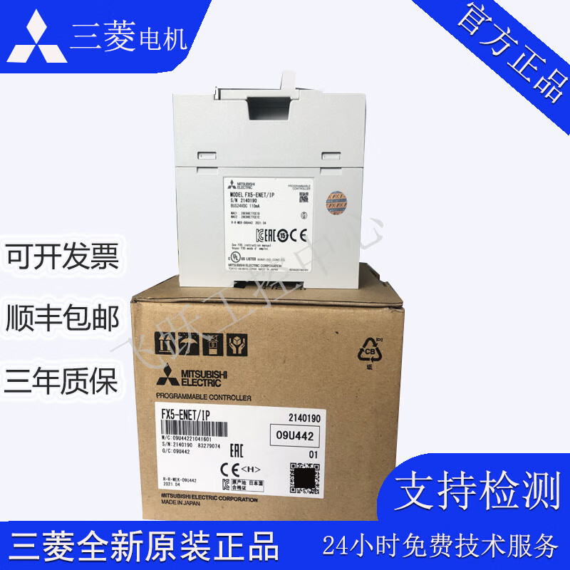 Module FX5-40SSC-S 80SSC-S 8AD CCL-MS CLIEF ENET/IP 1PS FX5-C1PS-5V