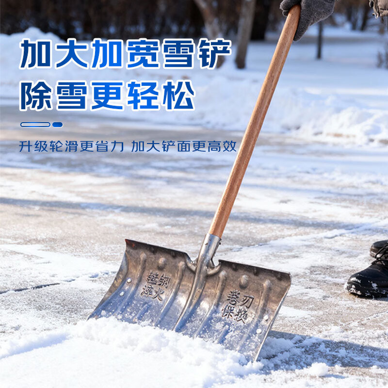 Jiang Tingke snow removal shovel manganese steel snow shovel 1.2m wooden stick property sanitation school snowboard large push manure shovel debris cleaning shovel sun drying grain shovel black