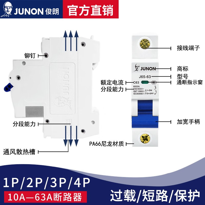 Junlang air switch 32a small 1p circuit breaker 63a2 hp household 220v leakage protection air conditioner total three-phase switch 16A 1P