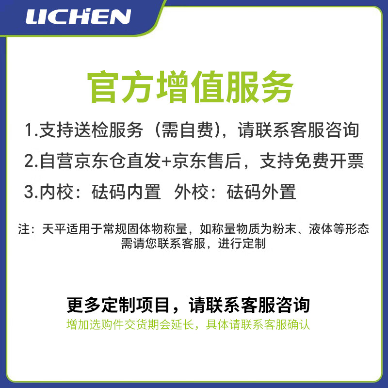 Lichen (LICHEN) electronic balance one ten thousandth analytical balance laboratory electronic scale weighing 0.1mg high precision LC-FA2204