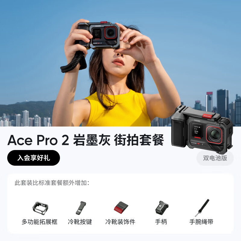 Insta360 Ace Pro 2 Flagship Image Action Camera AI Intelligent Anti-shake Motorcycle Cycling Vlog (Street Photography Set Dual Battery Version Dark Gray + Care Worry-Free Replacement)