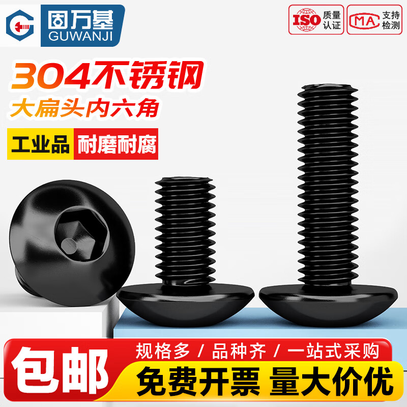 GUWANJI 304 black stainless steel large flat head hexagonal screws large umbrella head mushroom head round head bolts screws M8x55 10 pieces