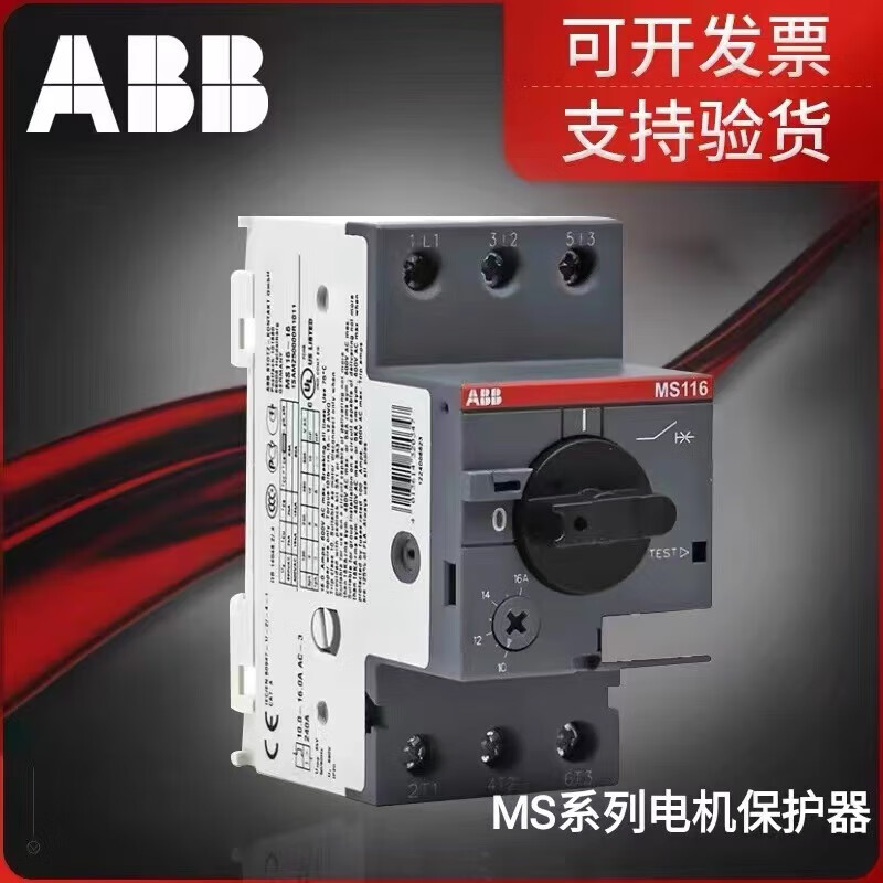 ABB motor protection circuit breaker series motor starter MS132 MS165 motor protection 0.1-0.16A MS116