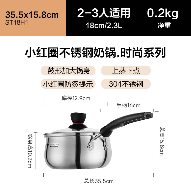 SUPOR small red circle 304 stainless steel soup pot milk pot noodle pot 18cm open flame special ST18H1