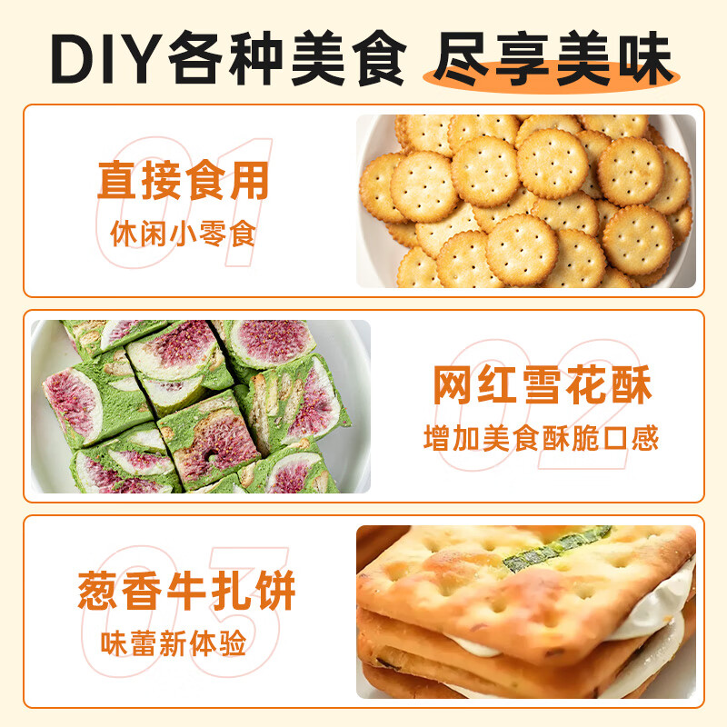 Miss Baking Snowflake Crispy Biscuit Raw Materials Special Japanese Flavor Milk Salt Xiaoqifu Gourd Round Biscuits 500g