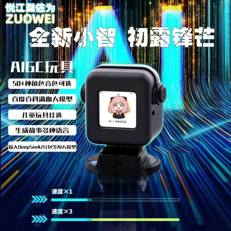 Yue Jianghu's fourth generation Xiaozhi ai robot finished product 4G/WiFi strong artificial intelligence Xingli's natural dialogue interrupts the screen drive Fourth generation Xiaozhi Ultra cherry pink gradient
