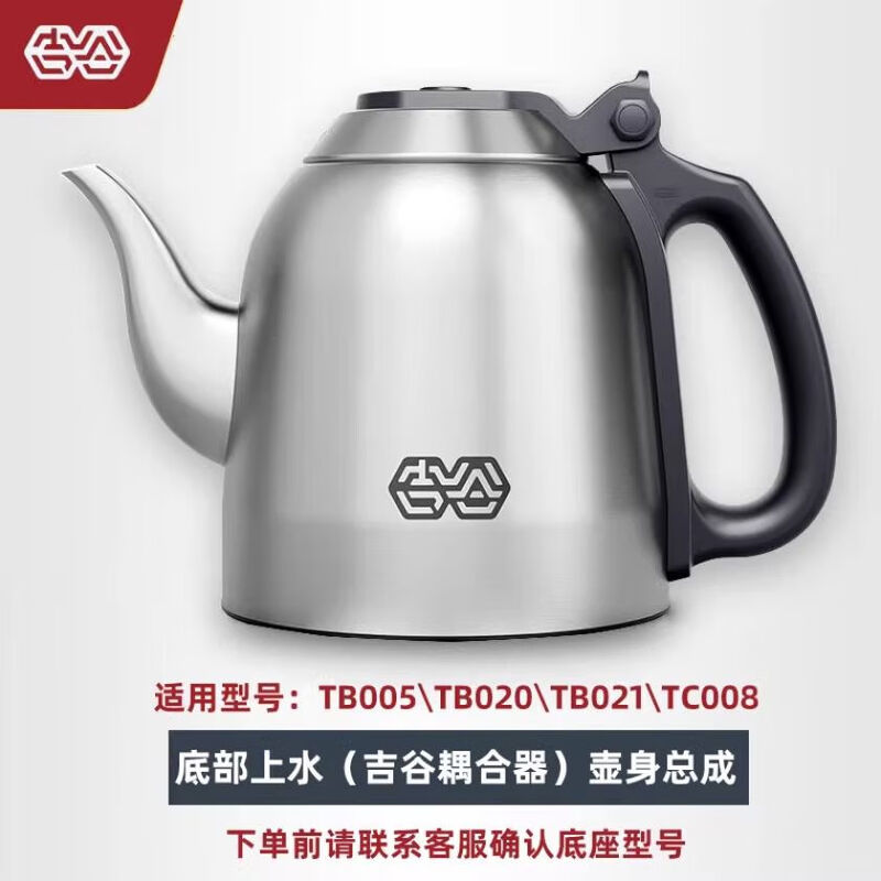 Electrical appliances electric kettle accessories stainless steel glass single pot kettle pump hose base lid 1ml S06 single pot fully automatic 0 point 8 Ltb0606 and tc0606 are not suitable 1L included - 2L not included