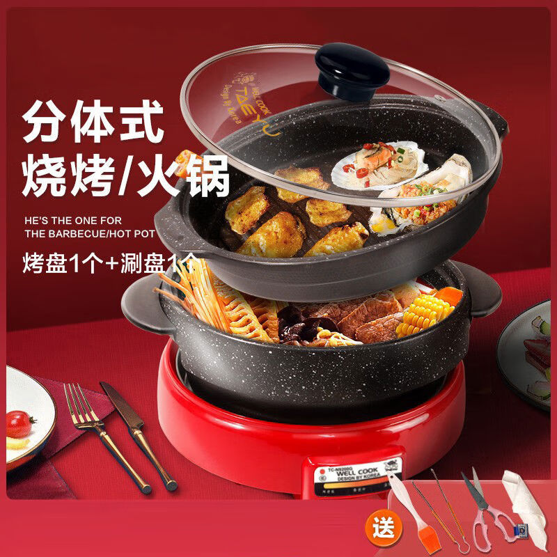 Korean turtle barbecue pot Korean-style medical stone barbecue pot household non-stick medical stone smokeless electric grill pan TC-9200G Korea