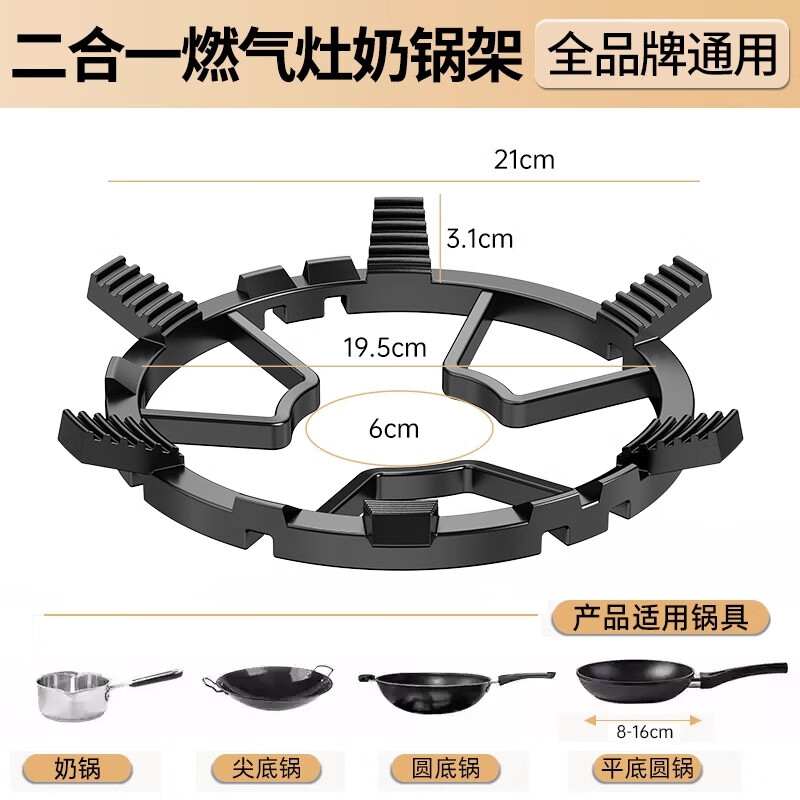 Behind-the-scenes hero gas stove bracket anti-slip bracket gas stove rack holder milk pot rack wok rack two-in-one small pot auxiliary rack four-claw five-claw universal model