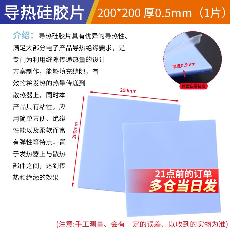 Thermal pad silicone sheet with adhesive silicone grease CPU graphics card storage cooling notebook graphics card north and south bridge cooling patch thermal silicone sheet 200*200 thick 0.5mm