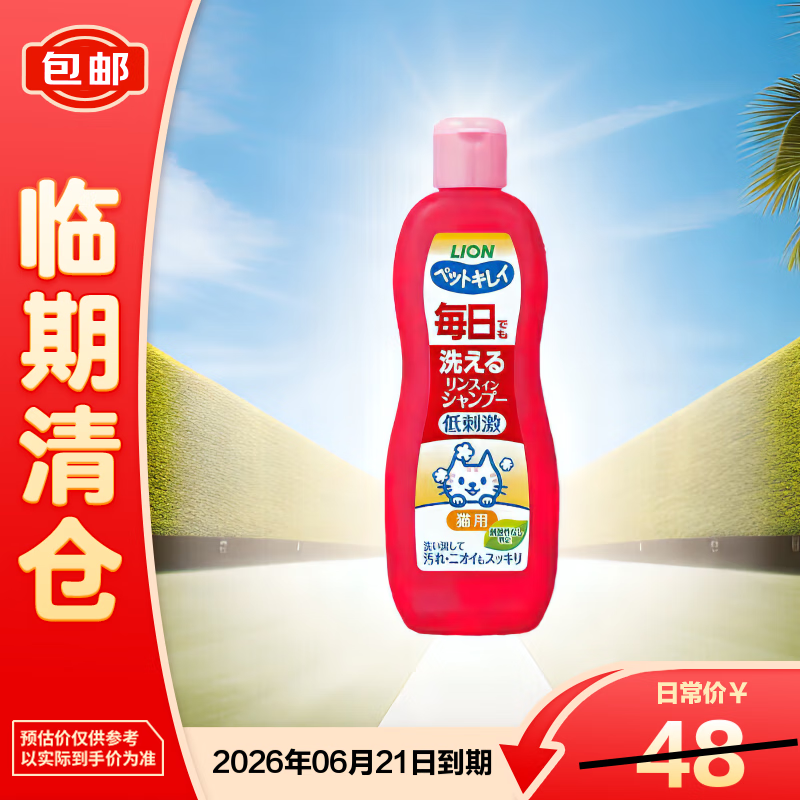 Ai Chong Pet Shower Gel Soft Floral Fragrance 330ml*1 Bottle Bath Liquid Deodorizing Cleaning Final Clearance