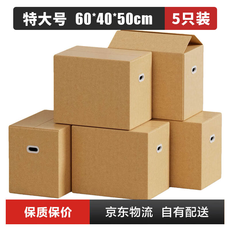 Mingya Moving Carton Extra Large Packing Box 60*40*50cm Sealed Carton Thickened Express Packing Moving Carton Box with Plastic Buckle Hand Carton Box 5 Pack 5363