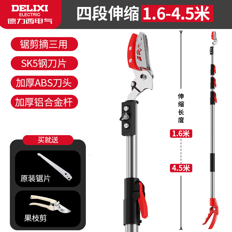 Delixi fruit picking artifact pruning shears telescopic high branch shears high altitude fruit picking extended picker high altitude fruit picking manual farm tools emperor 4 section telescopic 1.6-4.5 meters + saw blade + branch shears