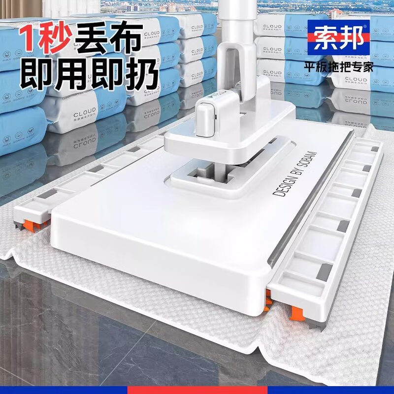 Sorbonne face towel flat mop 16cm telescopic pole 120cm household hand-free lazy mopping artifact clip cloth mop