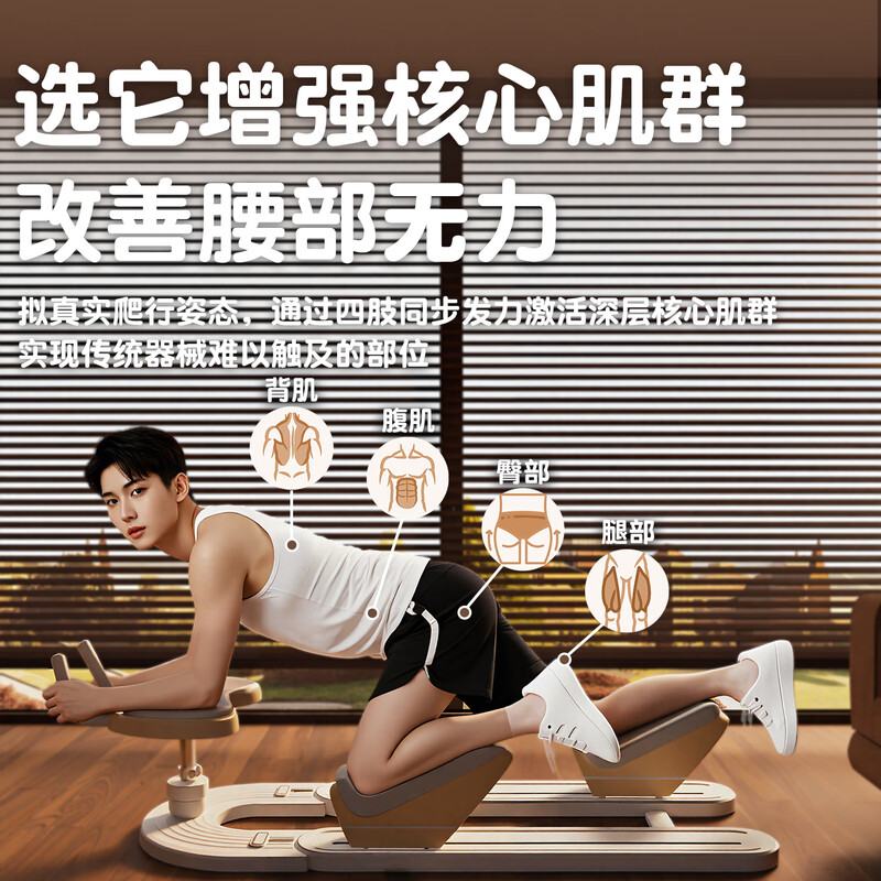 ONEWALK home indoor crawler, fitness equipment, abdominal curling machine, home waist strengthening machine, slimming belly, special abdominal tightening tool for men and women, waist strengthening crawling machine