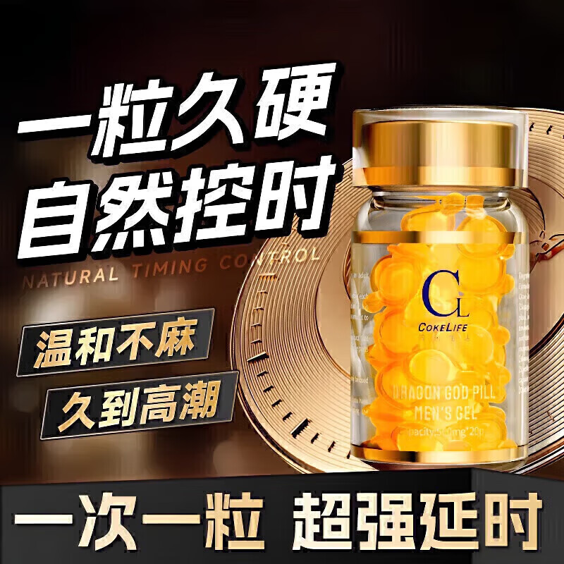 Second Spring Men's Products Second Spring Men's Quick-acting Capsules Iron Box Small Steel Cannon Authentic Qianlongyuan Golden Gun 1 Bottle (20 Capsules)