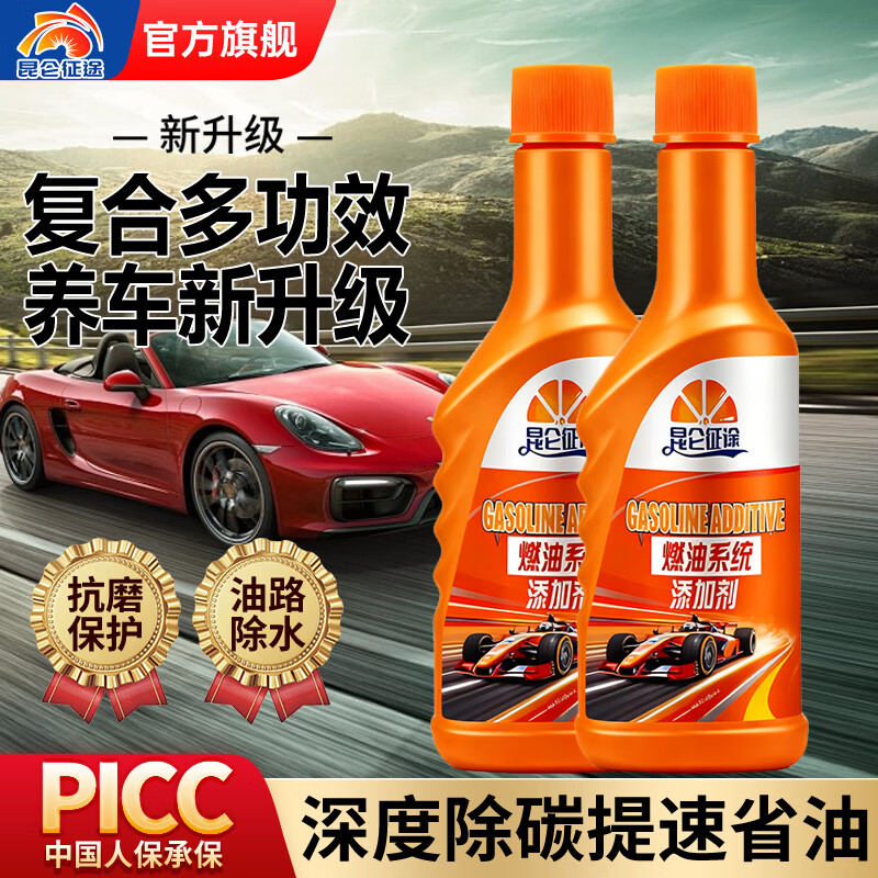 Kunlun Zhengtu Fuel Treasure removes carbon deposits, no-disassembly cleaning agent for fuel injectors, fuel treasure additive for cars and sedans 60ml 1 bottle trial pack
