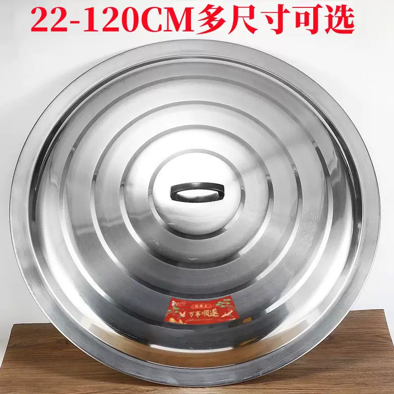 Yusenyi pot lid stainless steel household thickened iron wok lid rural extra large lid round universal old-fashioned stove lid pot lid 78cm pot lid extra thick