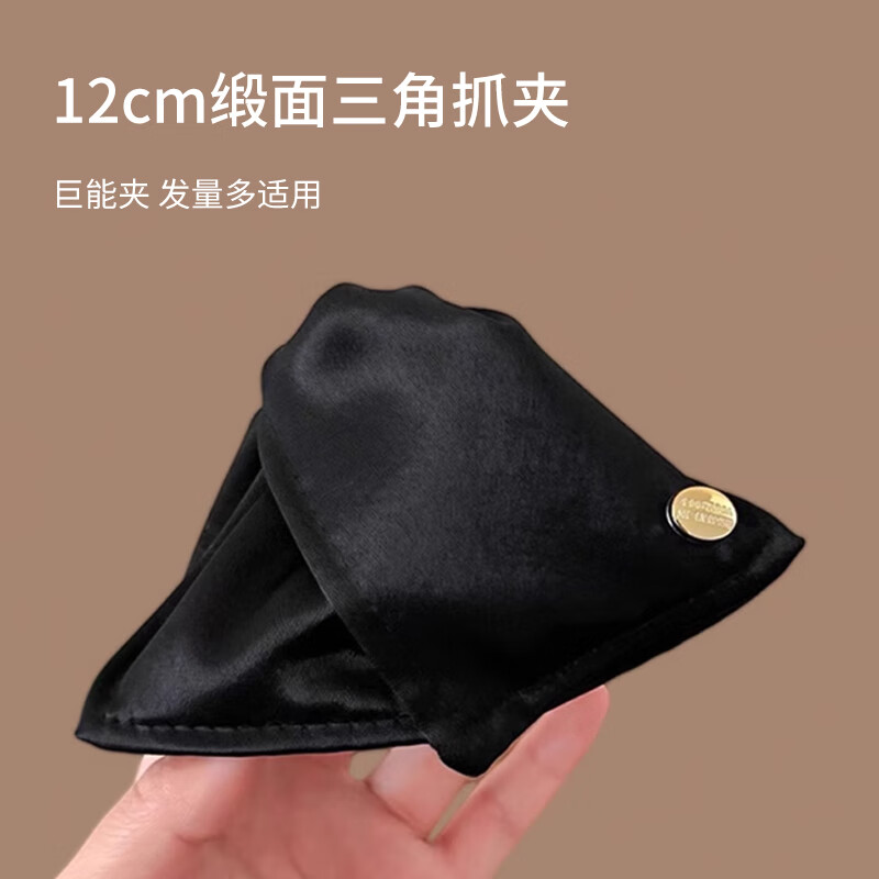 Skin Beauty Satin Shell Triangular Grip Clip Women's High Ponytail Hair Clip Shark Clip Full Back of Head High-end Hair Clip MF8887