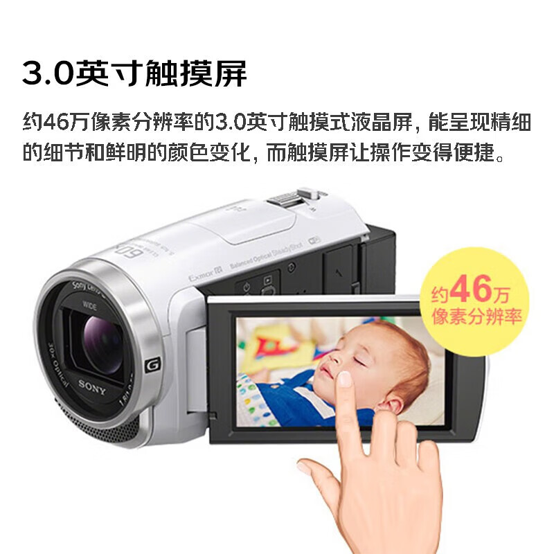 Sony (SONY) HDR-CX680 HD digital camera, portable handheld professional video shooting, home DV/photography/videography, 5-axis anti-shake, 30x optical zoom, CX680 white, package 2 (64G memory card + spare battery + tripod)