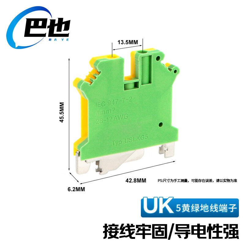Baye USLKG5 rail-type terminal block 4 square meters UK yellow and green two-color ground terminal block 50 pieces/1 box BY-USLKG-5