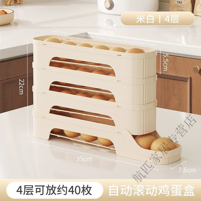Raft-core refrigerator egg storage artifact food-grade rolling box kitchen multi-layer automatic egg rolling side door support storage box to keep fresh New automatic filling/easy access/side door can be placed/save space 4 layers of off-white detachable I automatic rolling can hold about 40 eggs