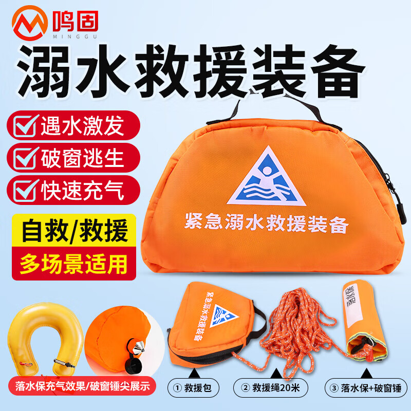 Minggu falling water protection automatic inflatable edd emergency drowning rescue kit car lifebuoy self-rescue with window breaker safety rope