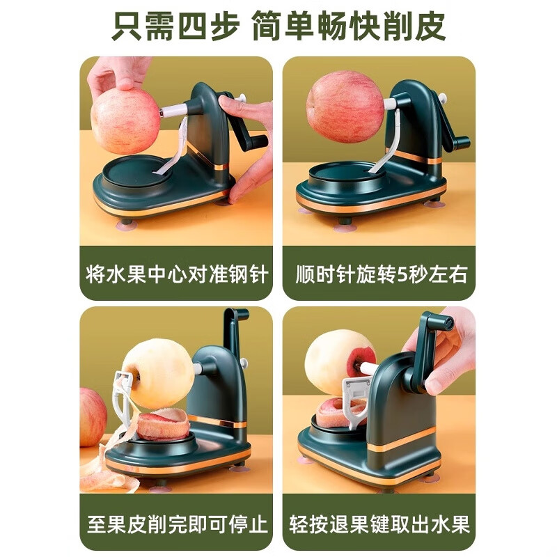 KINGXIAOJING German pear-peeling artifact, apple peeler, hand-cranked automatic fruit scraper, multi-functional machine for home kitchen core removal, upgraded to third generation | dark green, single machine