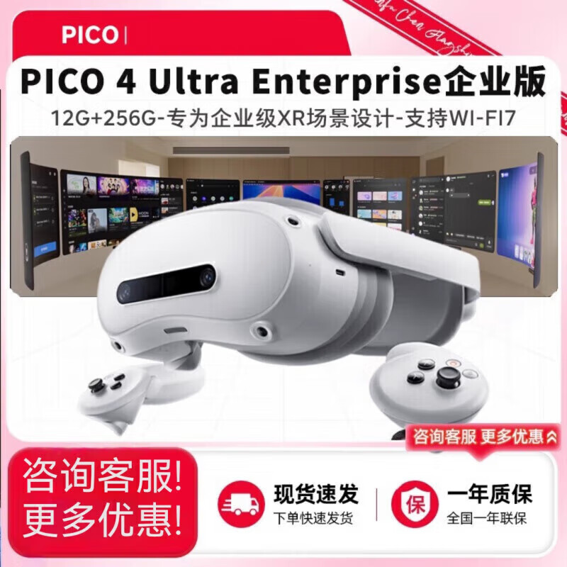 PICO4 Ultra Enterprise Enterprise Edition MR Mixed Reality Development Edition vr all-in-one machine PICO4 Ultra Enterprise Enterprise Edition