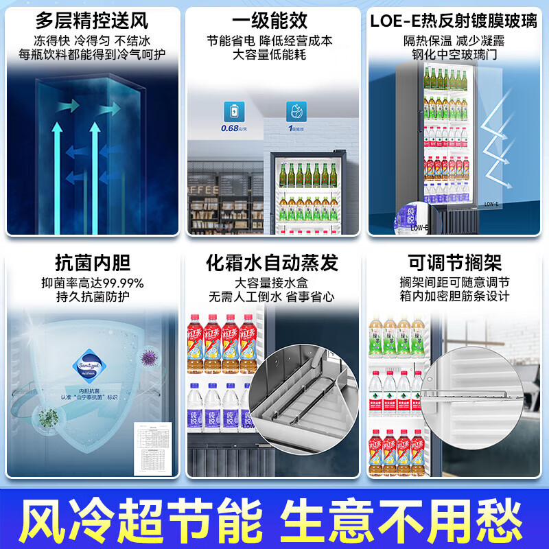 Haier Freezer Commercial Large Capacity Display Cabinet Vertical Beverage Cabinet Beer Refrigerator Air-cooled Frost-free First-Class Energy Efficiency Supermarket Fresh Cabinet Glass Door 607 Liters丨Air-cooled Frost-free丨First-Class Energy Efficiency丨Multi-layer Air Supply丨With Lights and Locks