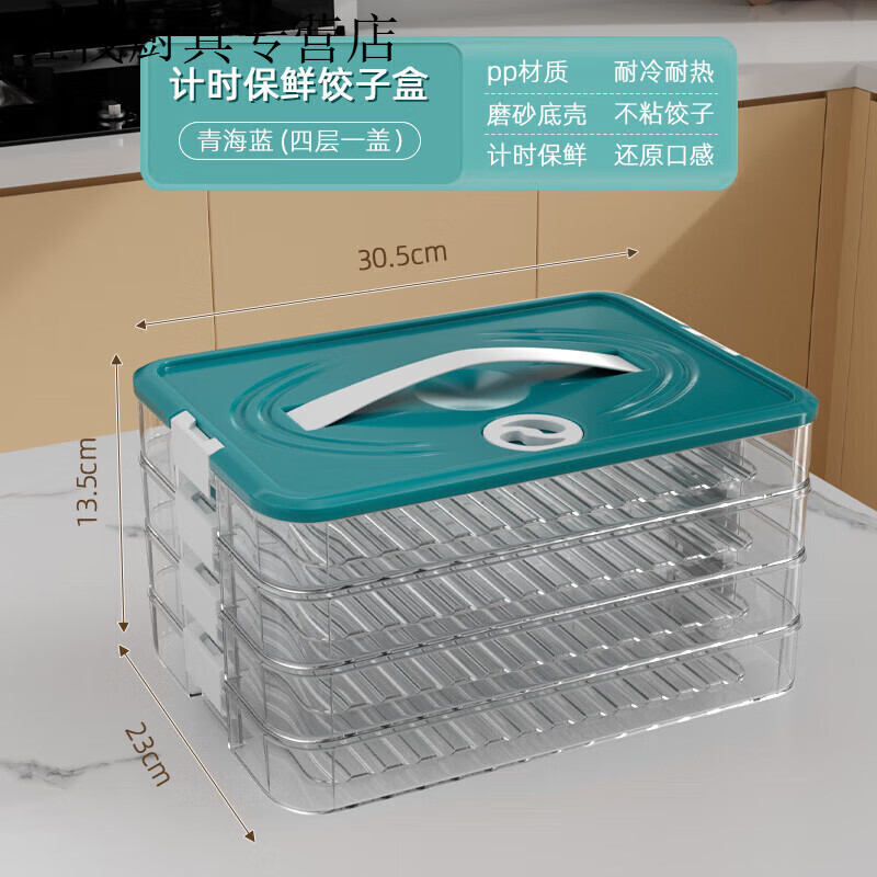 Spide dumpling box special frozen dumplings multi-layer refrigerator storage box household dumpling tray quick-frozen crisper freezer box supermarket quality PP material - timed freshness lock dark green one layer zero cover丨holds 10 dumplings丨no cover