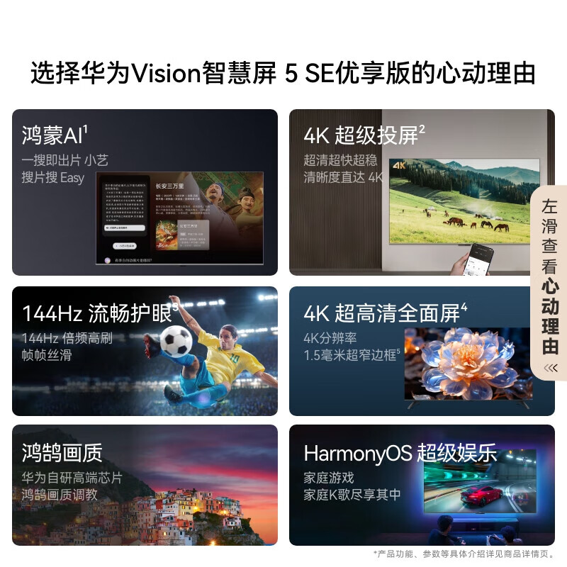 Huawei TV Smart Screen Vision 5SE Premium Edition 65-inch 144Hz Hongmeng AI Voice 4K Ultra HD Ultra-thin Full Screen Smart LCD Flat-panel TV 65-inch Huawei Smart Screen 5SE 65 Premium Edition Smooth Eye Protection