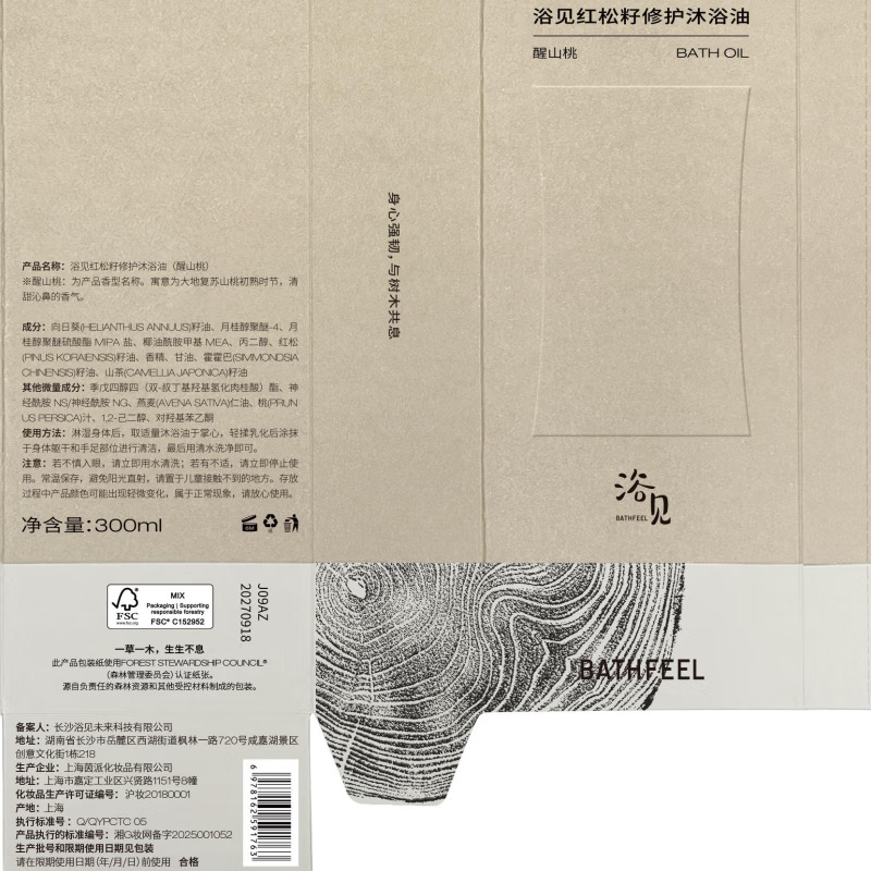 Yumi Red Pine Seed Repairing and Moisturizing Fragrance Bath Oil + Condensing Repairing Body Oil Cream Fragrant Autumn and Winter Wash and Care Set Pomelo Forest Deep Bath Oil + Xianyuncypress Body Oil Cream