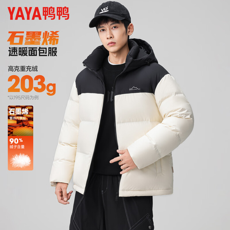 YAYA Graphene High-Filled Down New National Standard Down Jacket Men's Short 2025 Hooded Casual Coldproof Warm Jacket Black Upgraded Version Graphene Lining XL 180