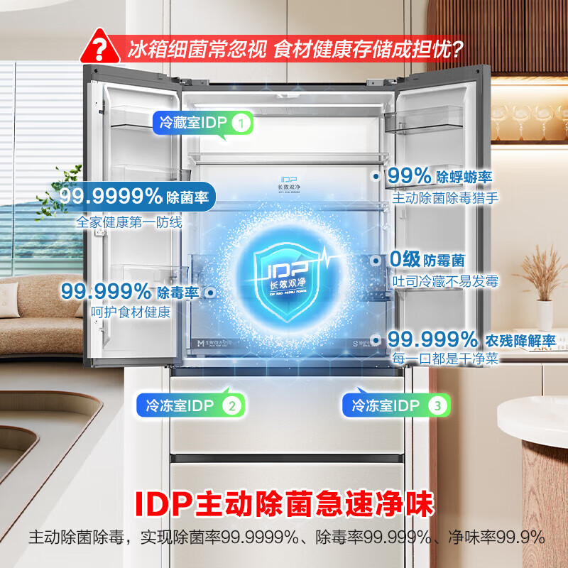 Rongsheng 513 liter sugar cube IDP double-clean French multi-door four-door refrigerator BCD-513P60FZBAX ultra-thin zero-embedded automatic ice making first-level frequency conversion air-cooled frost-free three-pack machine with slight defects