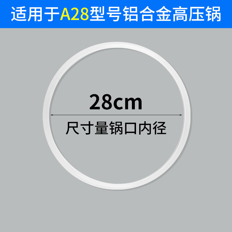 Tamshi aluminum alloy pressure cooker sealing ring silicone ring pressure cooker accessories leather ring suitable for red double favorite wife Wanbao Samsung pressure cooker sealing ring -28cm