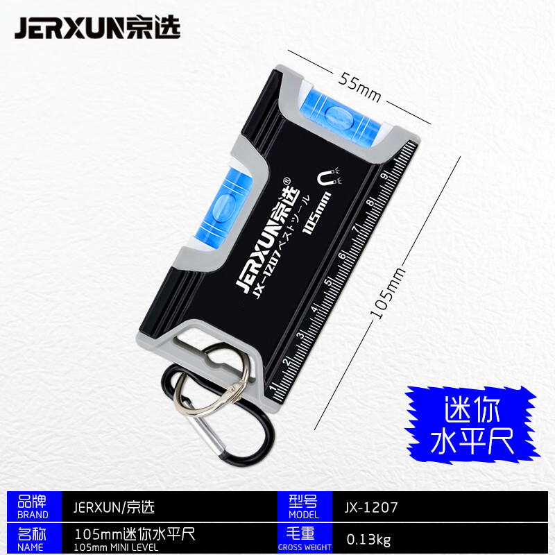 JERXUN level small mini balance ruler high-precision ruler level strong magnetic household aluminum alloy measuring ruler 105mm mini level ruler